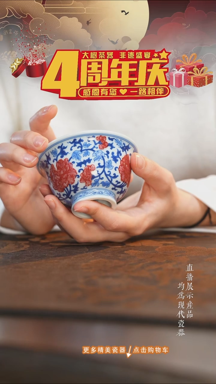 杯子陶瓷刘建锋窑青花釉里红缠枝牡丹大压手杯