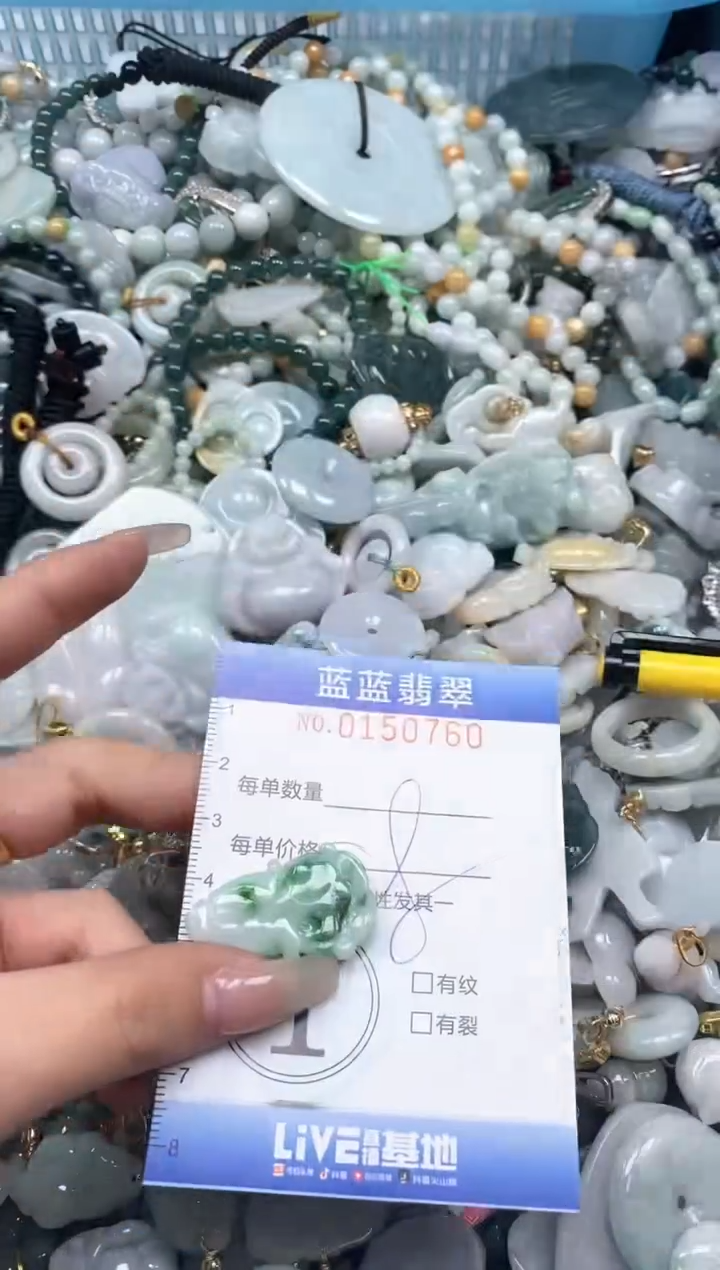 【闪购商品】翡翠颈饰未镶嵌闪购0150760