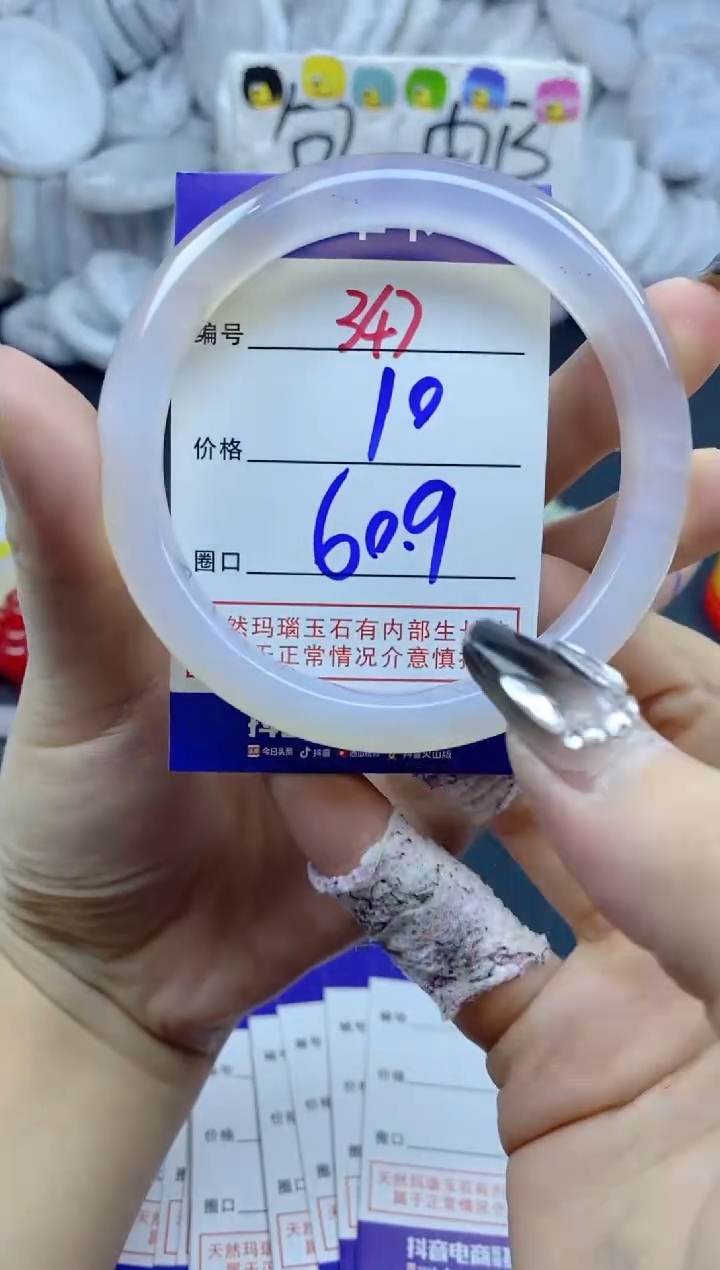 手镯玛瑙/玉髓未镶嵌347