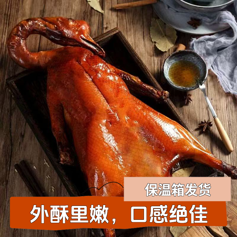 【正宗爆汁】北京广式烤鸭熟食≥850g整只真空包装加热即食脆皮烤鸭