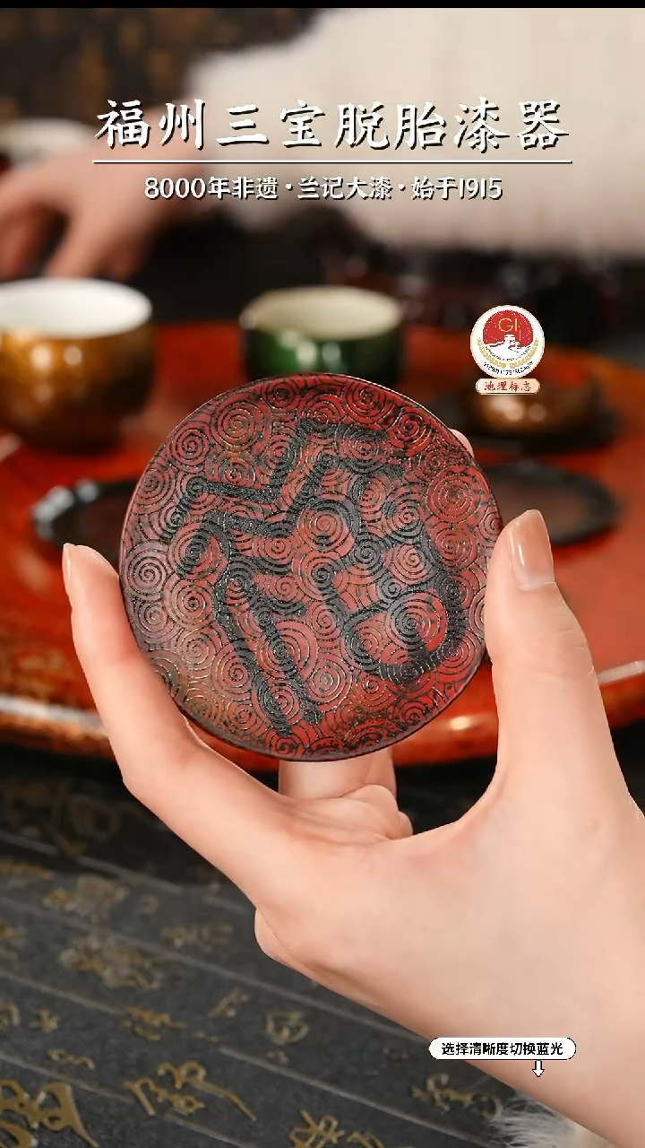 【闪购商品】大漆漆器 福字杯垫