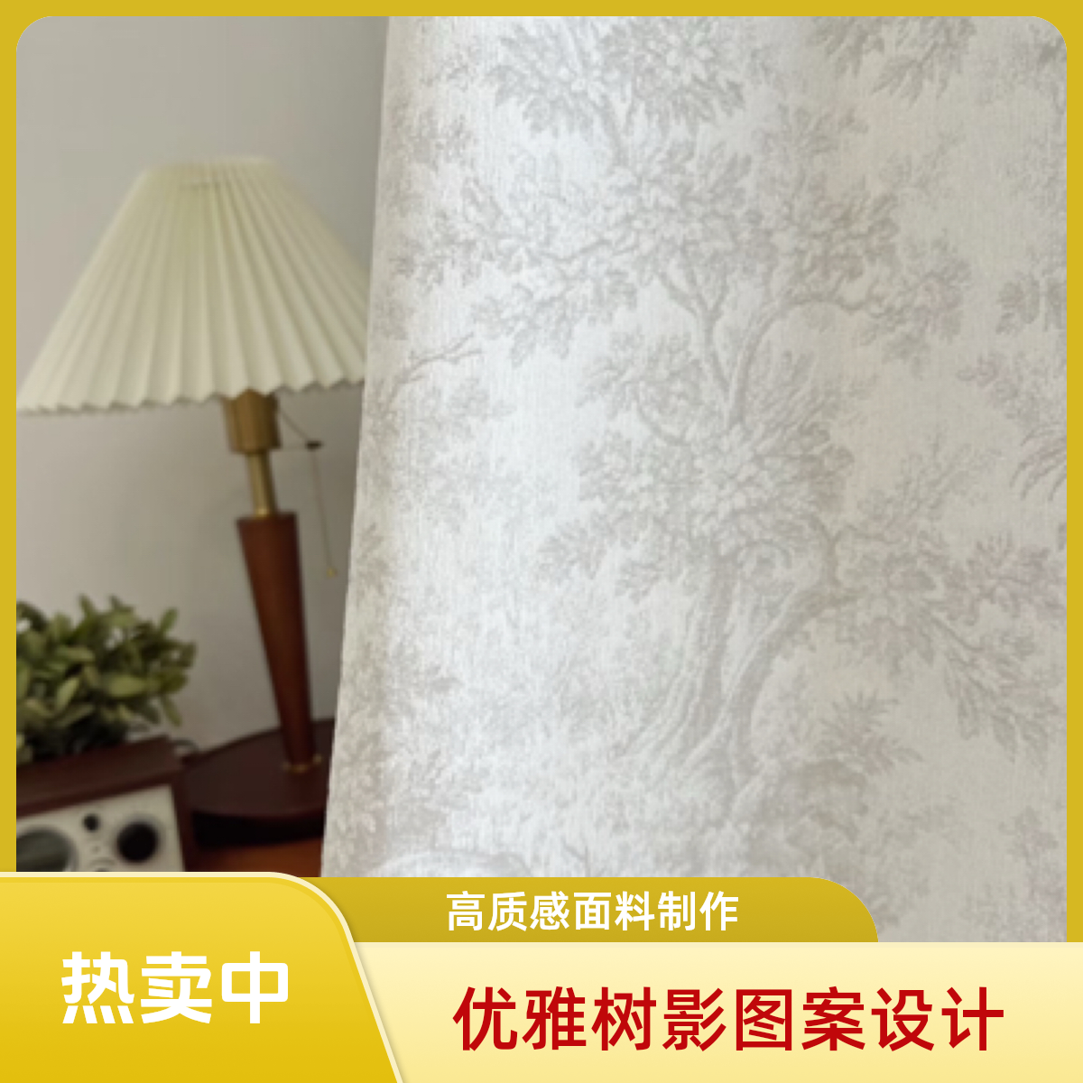 《麋鹿森林》唐顿系列黑金雪尼尔遮光窗帘布料复古美式百搭客厅卧室