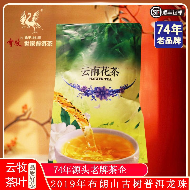 【云牧普洱龙珠（生/熟）LZ-10A / LZ-10B】云牧 龙珠普洱茶30g/袋