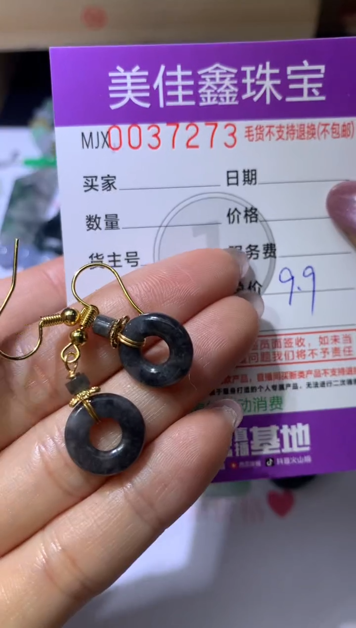 【闪购商品】翡翠颈饰未镶嵌MJX036754