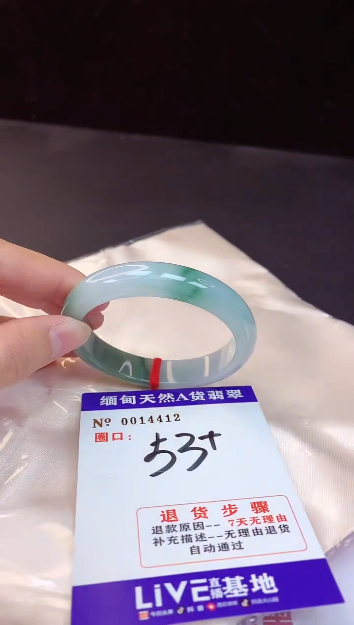 【闪购商品】翡翠手镯未镶嵌53+             