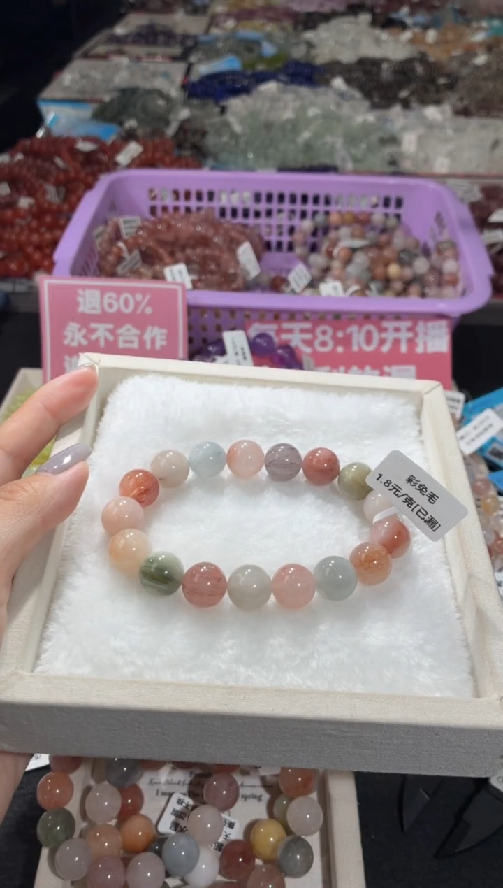 未镶嵌手链水晶125号 多样性发一R  12+