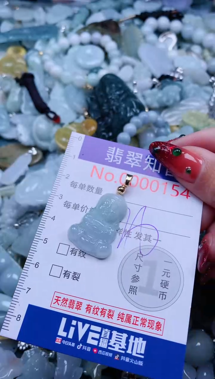 【闪购商品】翡翠吊坠(不含链)未镶嵌154