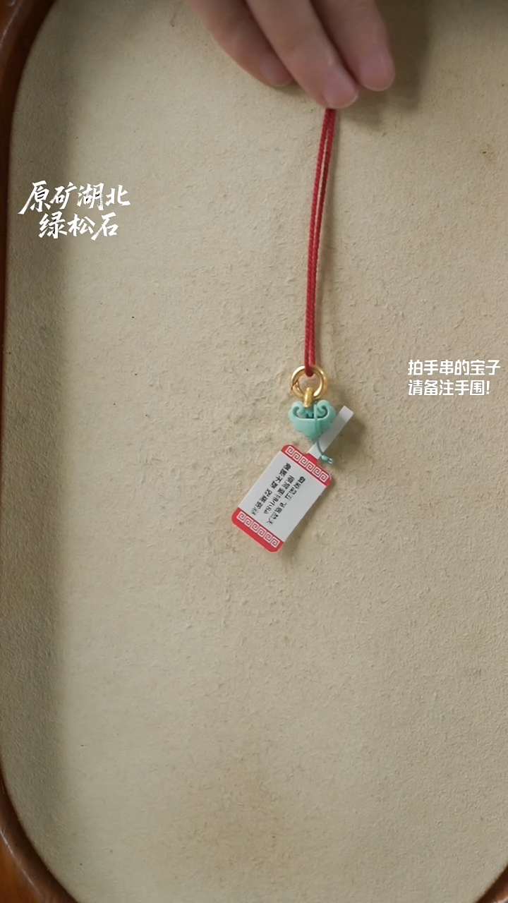 未镶嵌绿松石如意锁风***影(不含绳)YXH-042