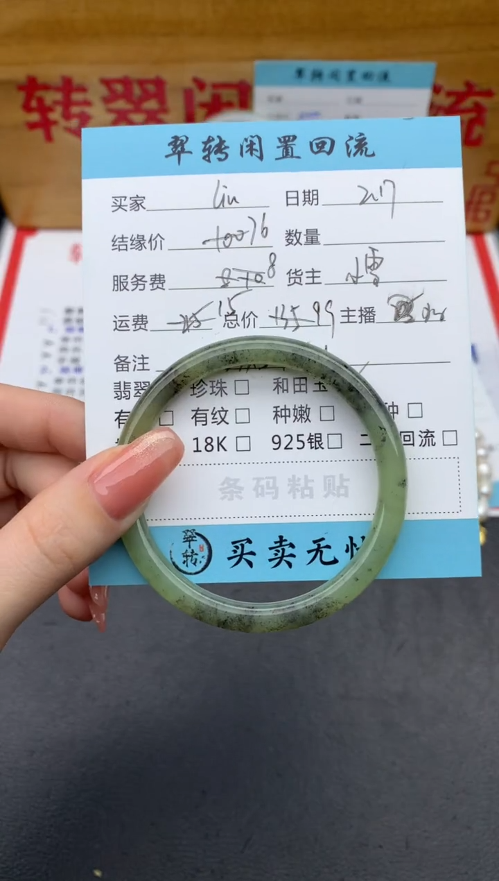 【闪购商品】和田玉手镯未镶嵌绿色