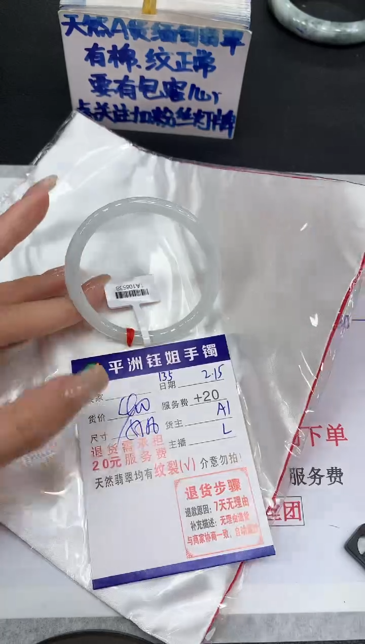 【闪购商品】翡翠手镯未镶嵌11111111111