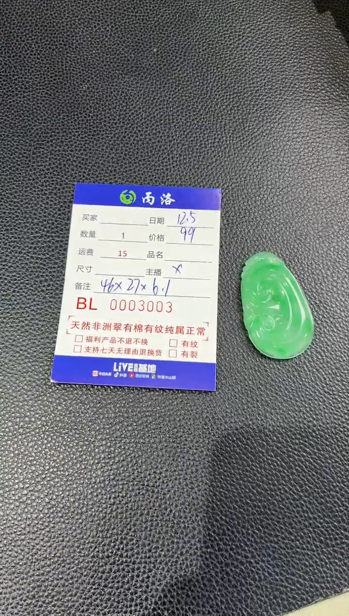 未镶嵌石英质玉吊坠夏**木3003