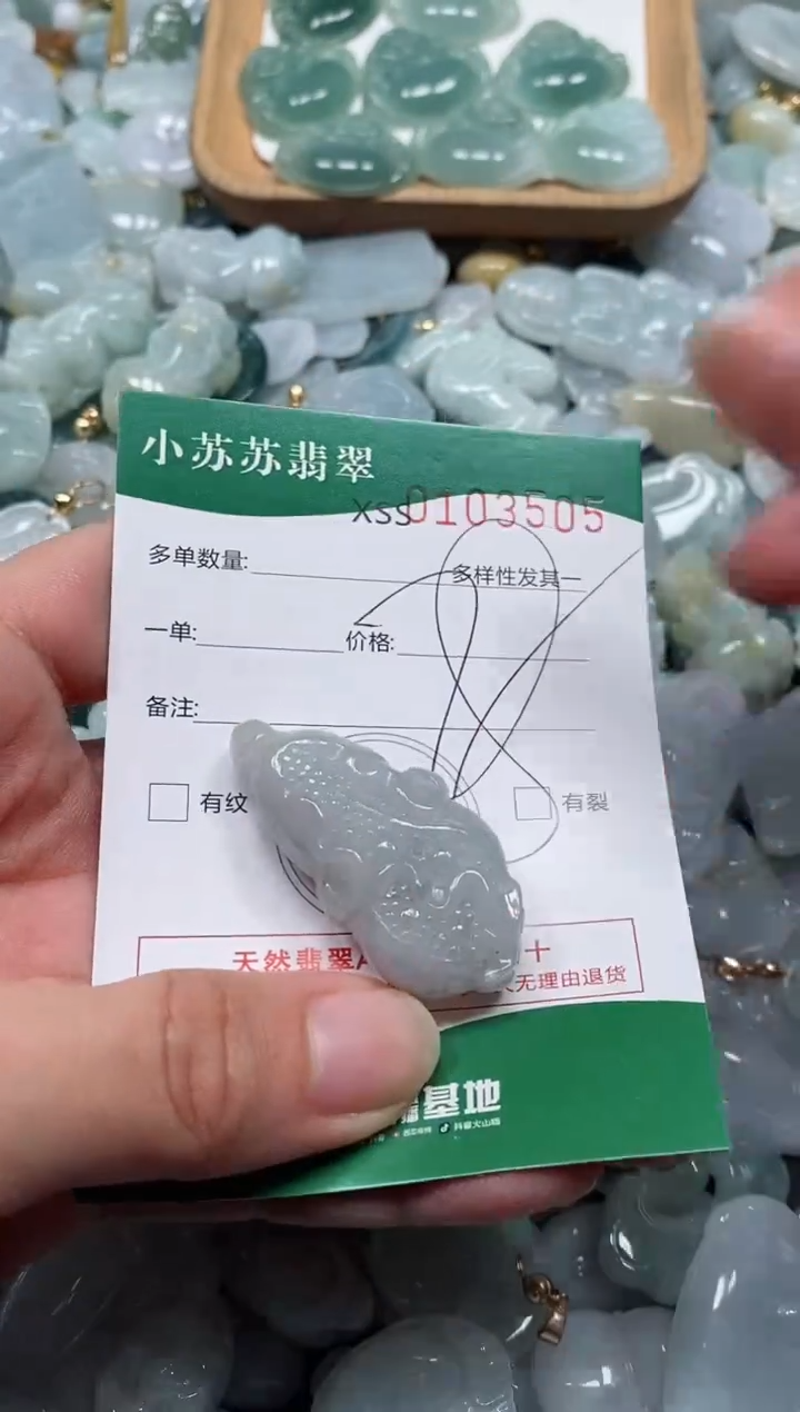 【闪购商品】翡翠颈饰未镶嵌闪购商品0103505