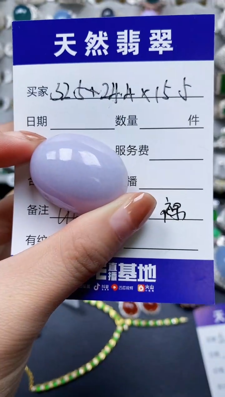 【闪购商品】翡翠颈饰未镶嵌00000195