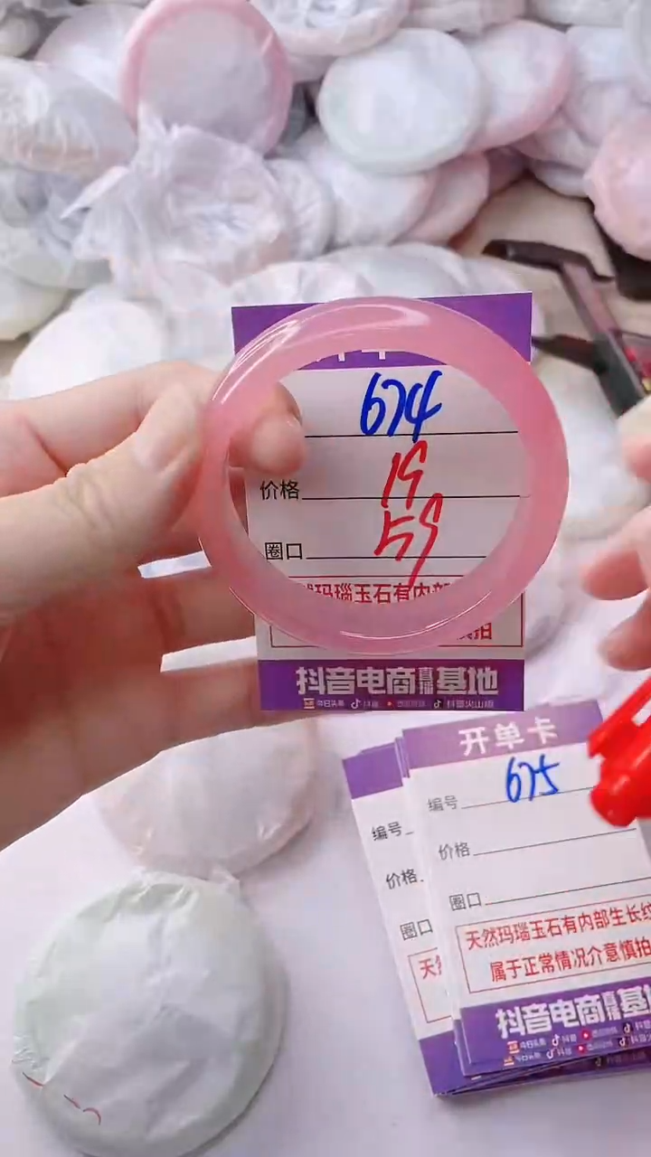 玛瑙/玉髓手镯未镶嵌674