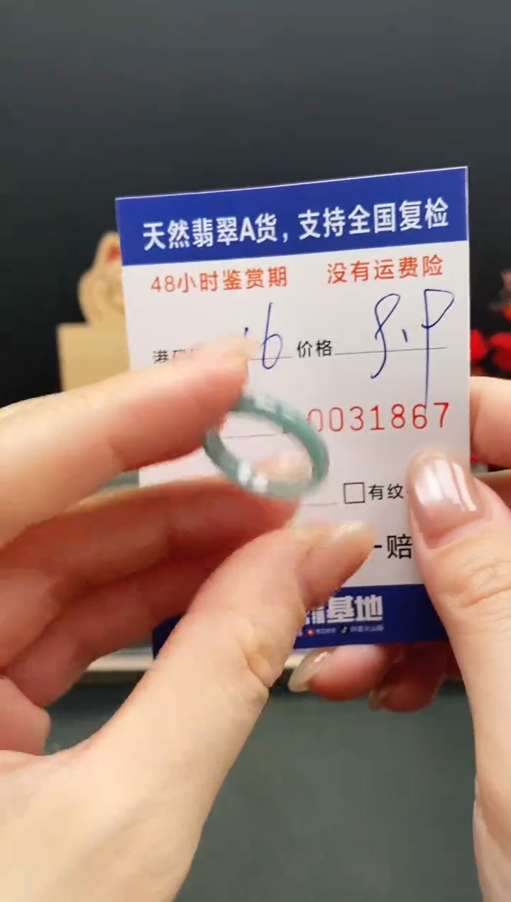 未镶嵌戒指翡翠1867