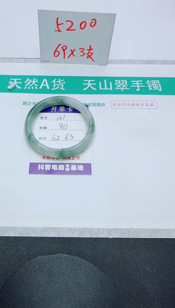 【闪购商品】石英质玉手镯未镶嵌131