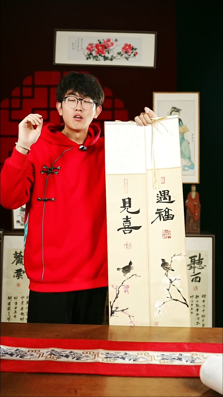 【闪购商品】书法绘画卷轴17*110见喜遇福