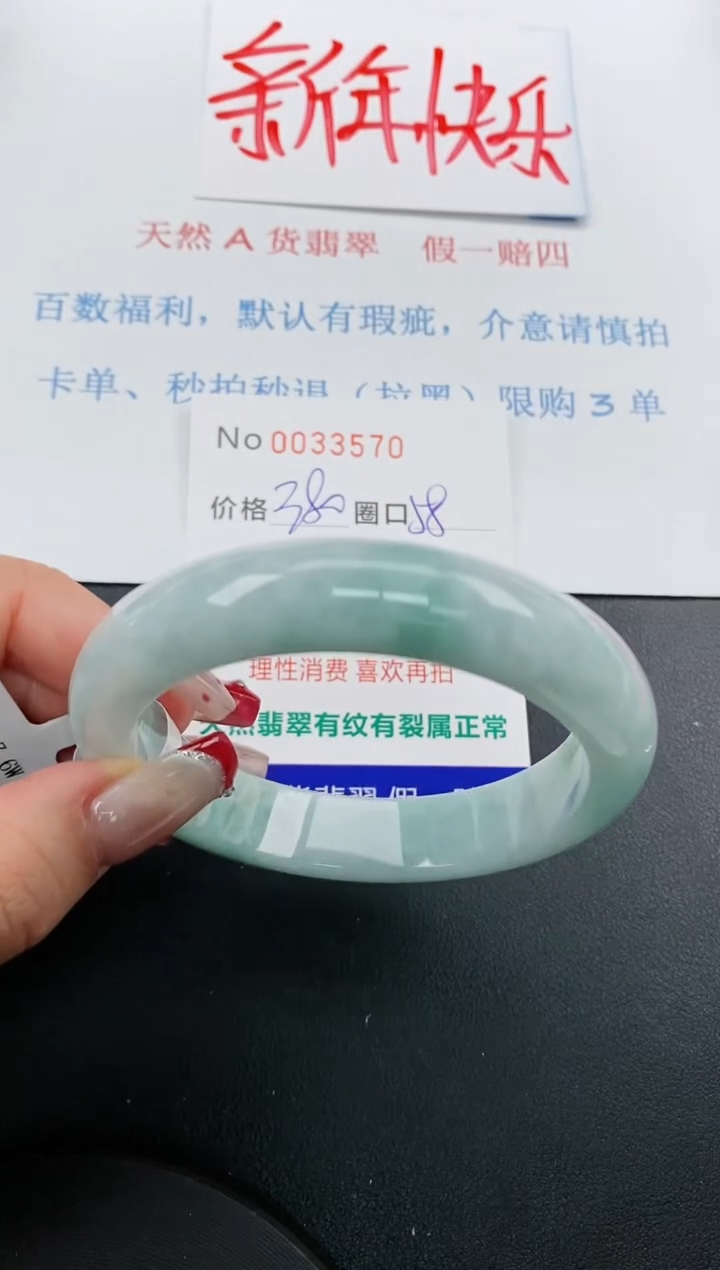 【闪购商品】翡翠手镯未镶嵌天然A货翡翠未镶嵌0033570
