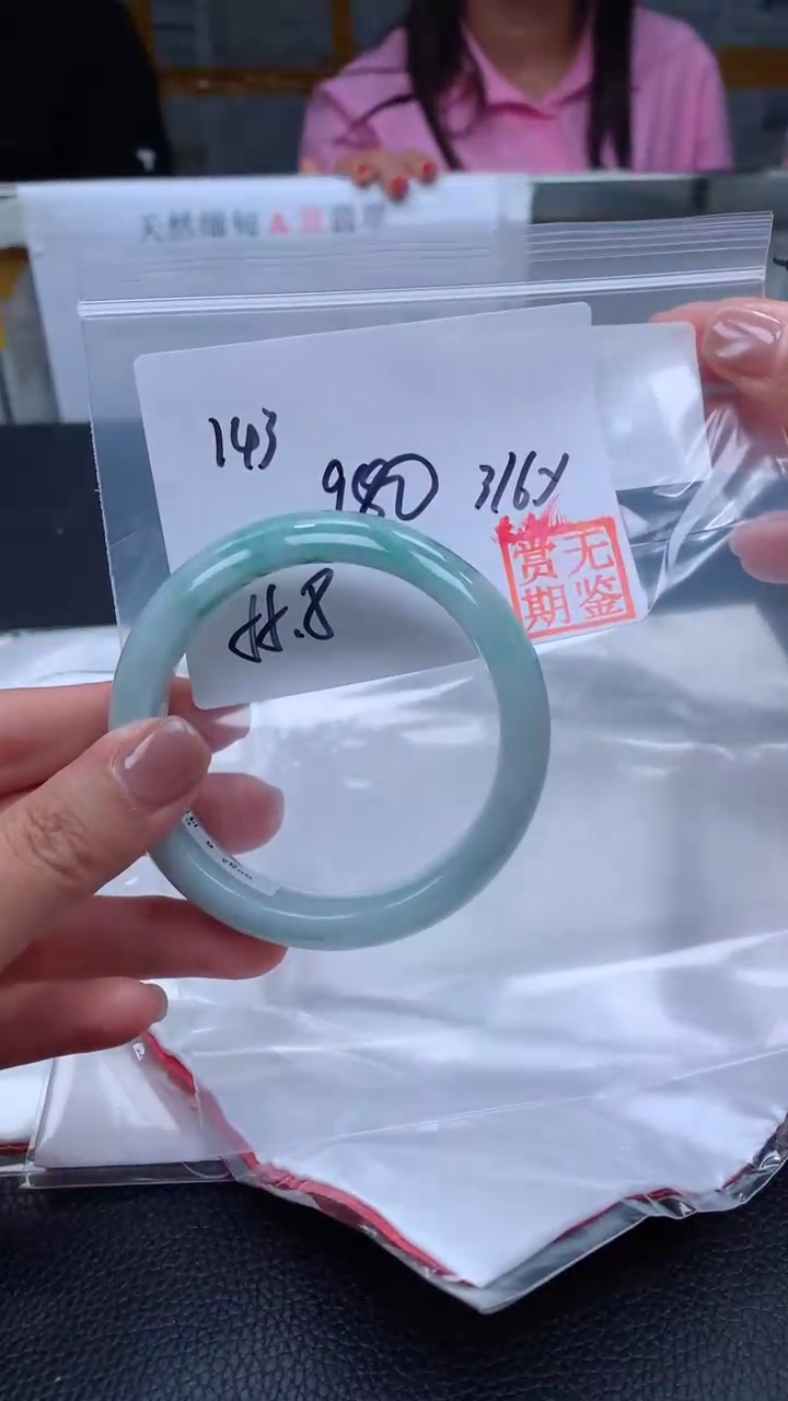 【闪购商品】定制翡翠未镶嵌毛货手镯需精细抛光/手镯145