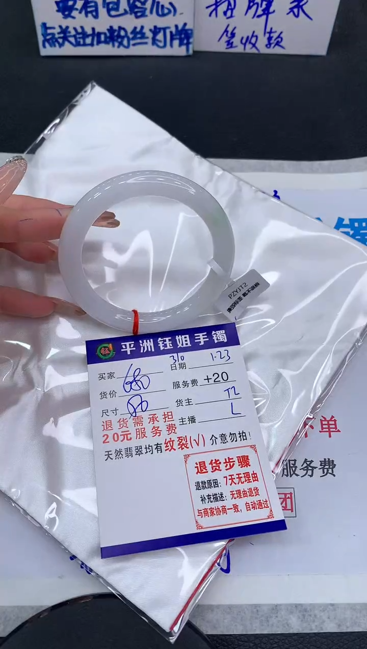 【闪购商品】翡翠手镯未镶嵌1111111111