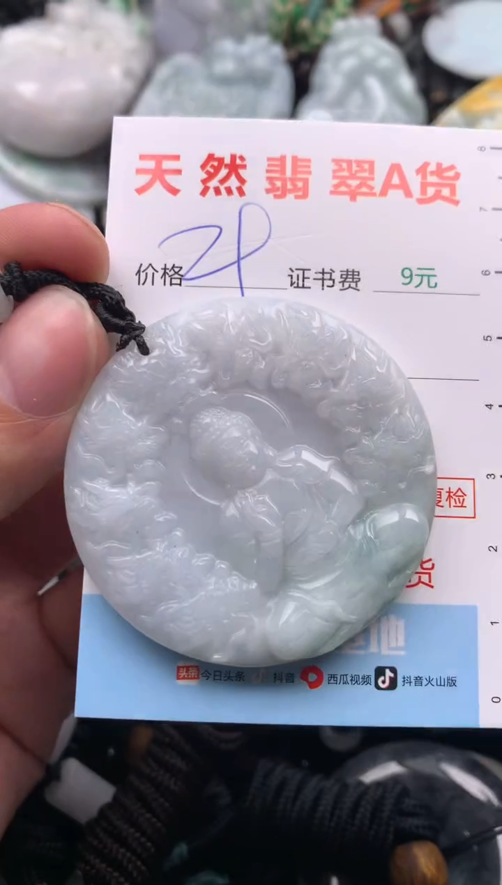 【闪购商品】翡翠吊坠(不含链)未镶嵌1