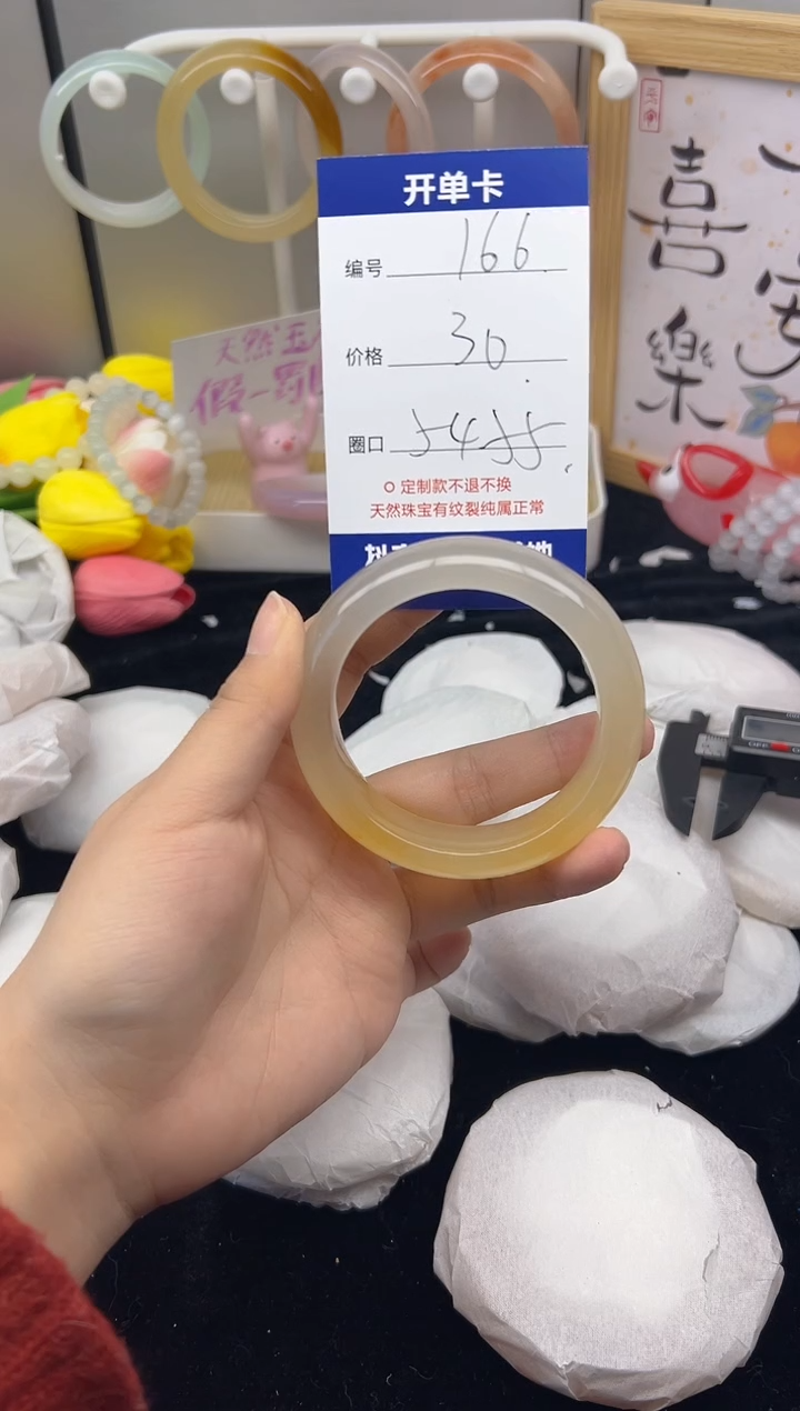 【闪购商品】石英质玉（黄龙玉）手镯未镶嵌166