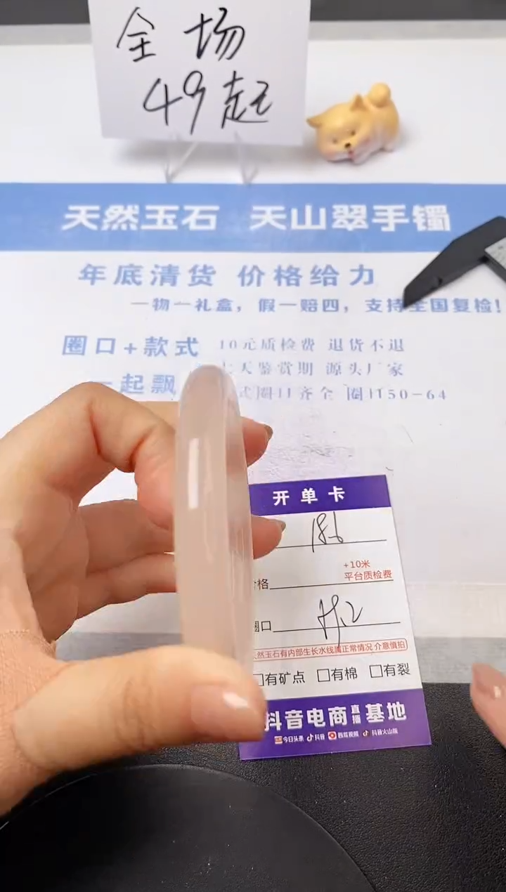 【闪购商品】石英质玉手镯未镶嵌S186