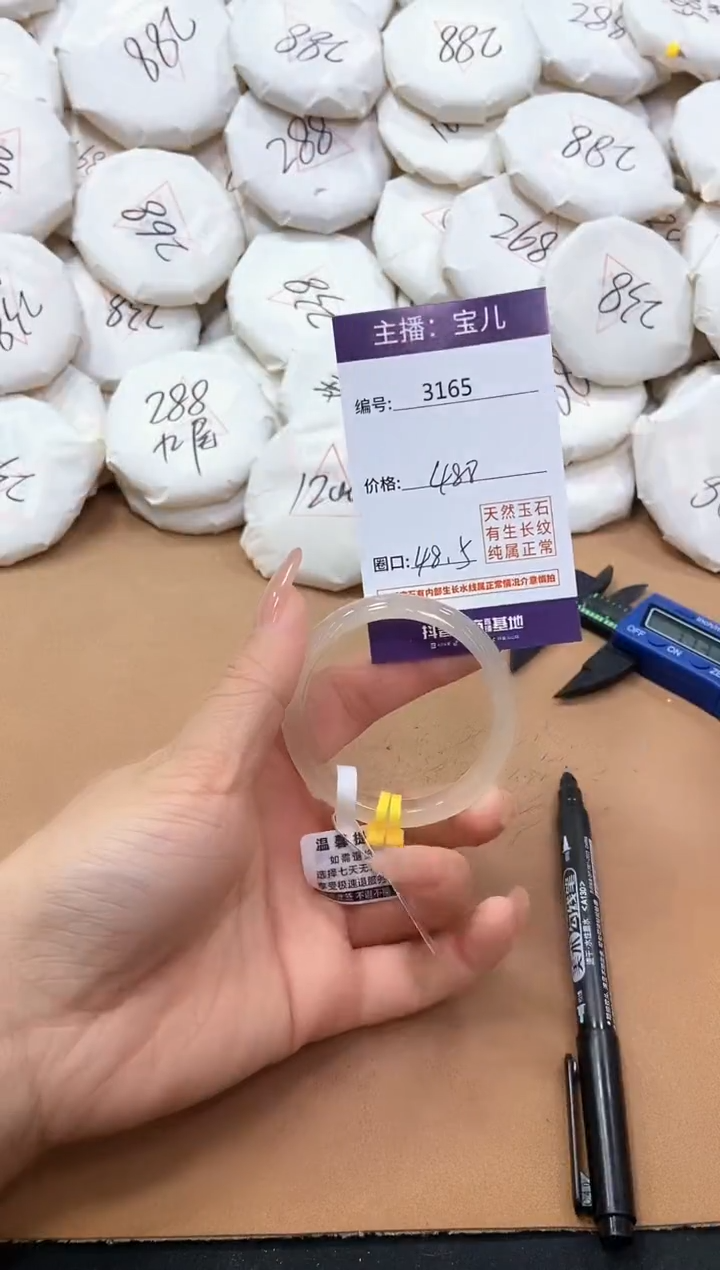 【闪购商品】玛瑙/玉髓手镯未镶嵌3165