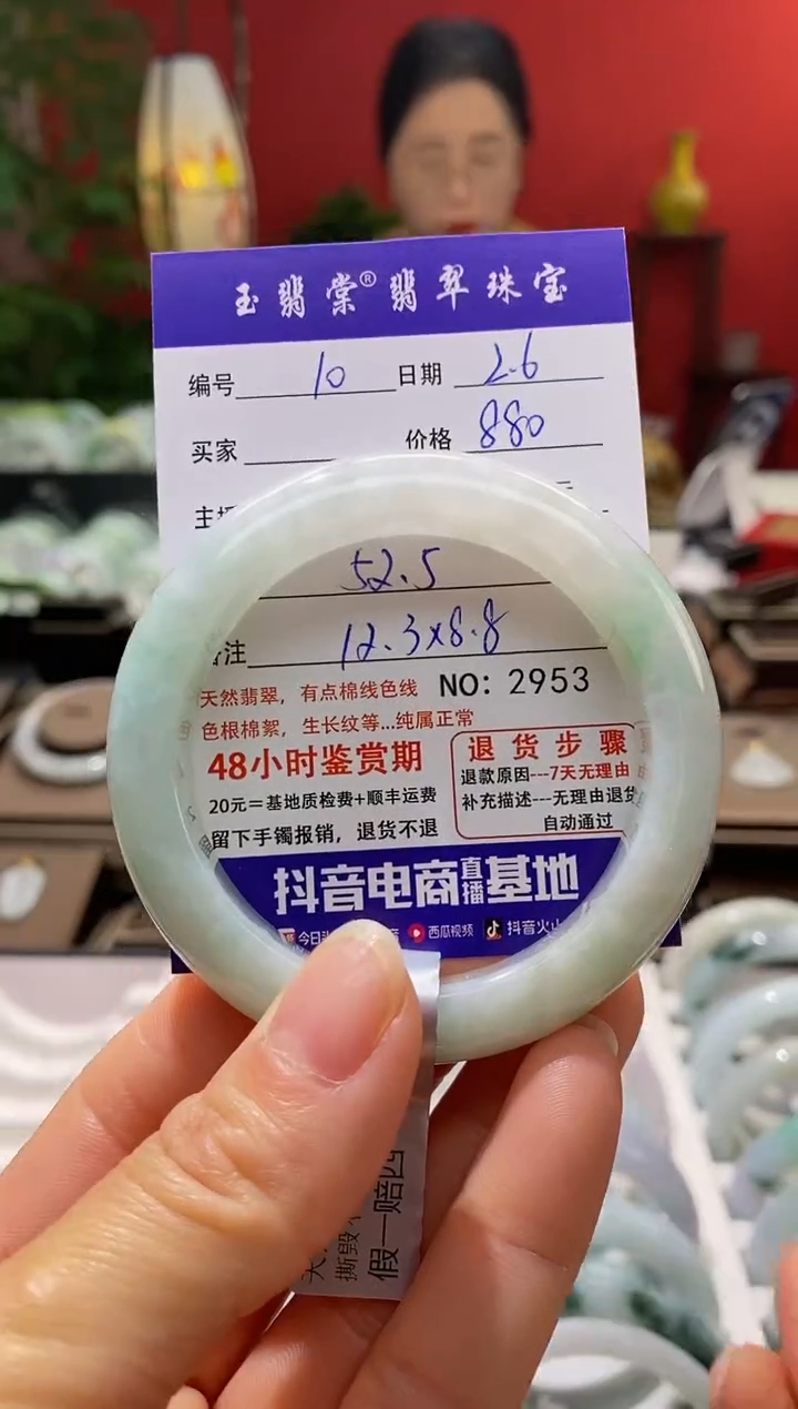【闪购商品】翡翠手镯未镶嵌翡翠