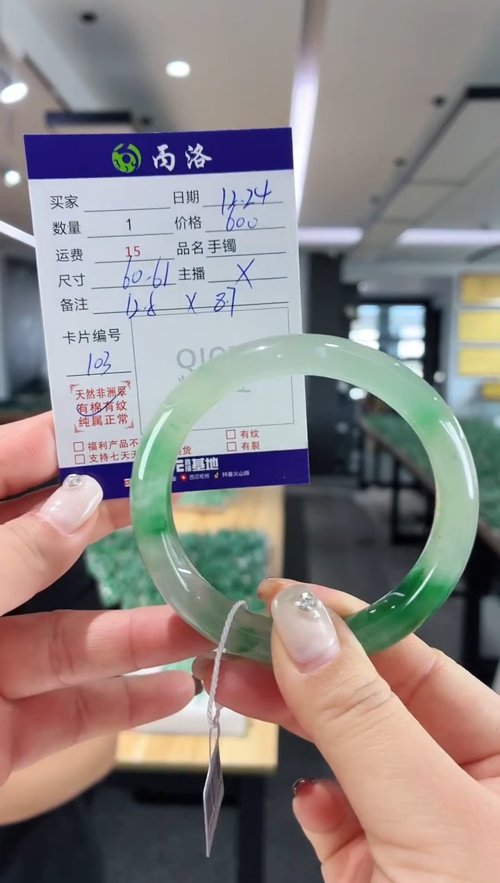 未镶嵌石英质玉手镯60-61