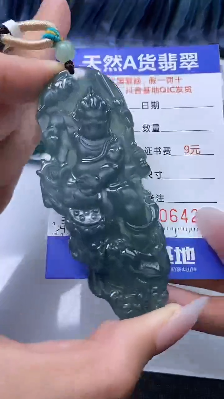 【闪购商品】翡翠颈饰未镶嵌A货翡翠4233