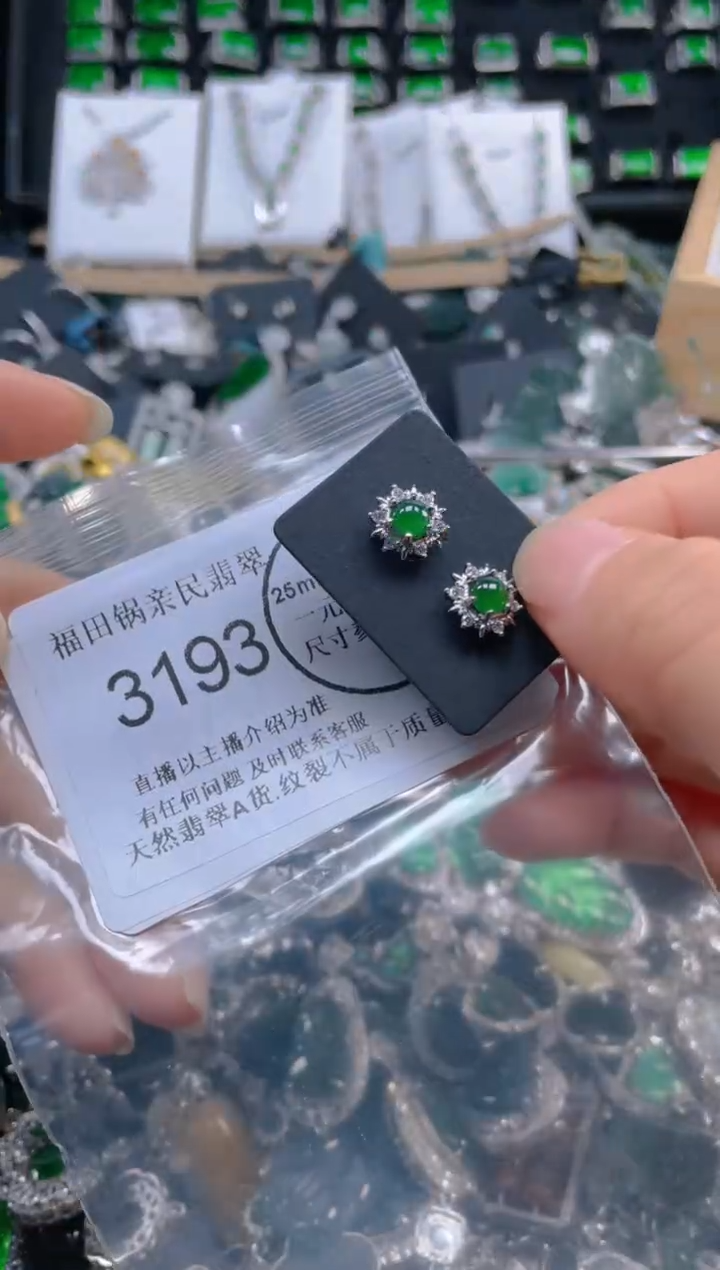 【闪购商品】翡翠吊坠(不含链)未镶嵌3193