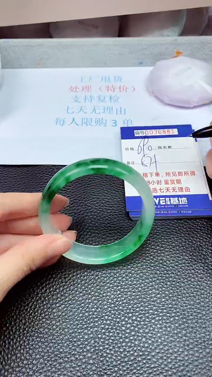 拍下以实物为准36881