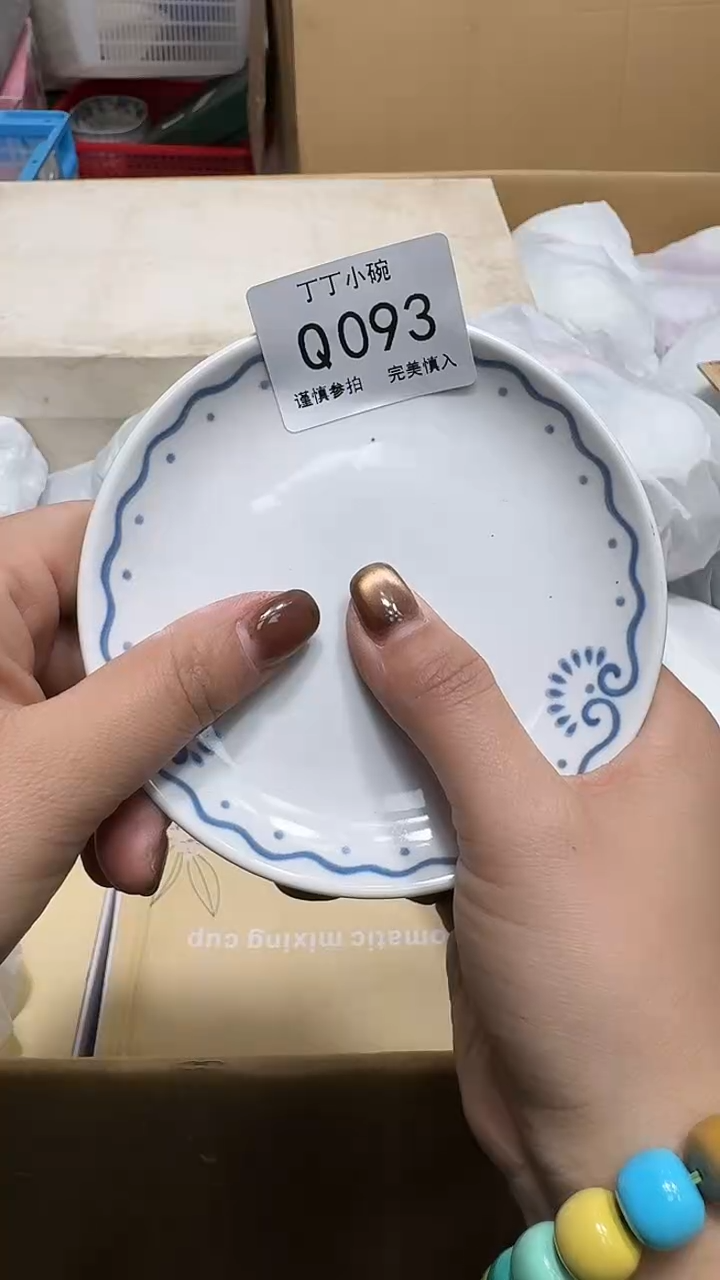 瓷片还****有093         