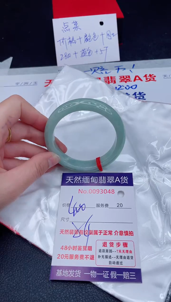 未镶嵌手镯翡翠400.00