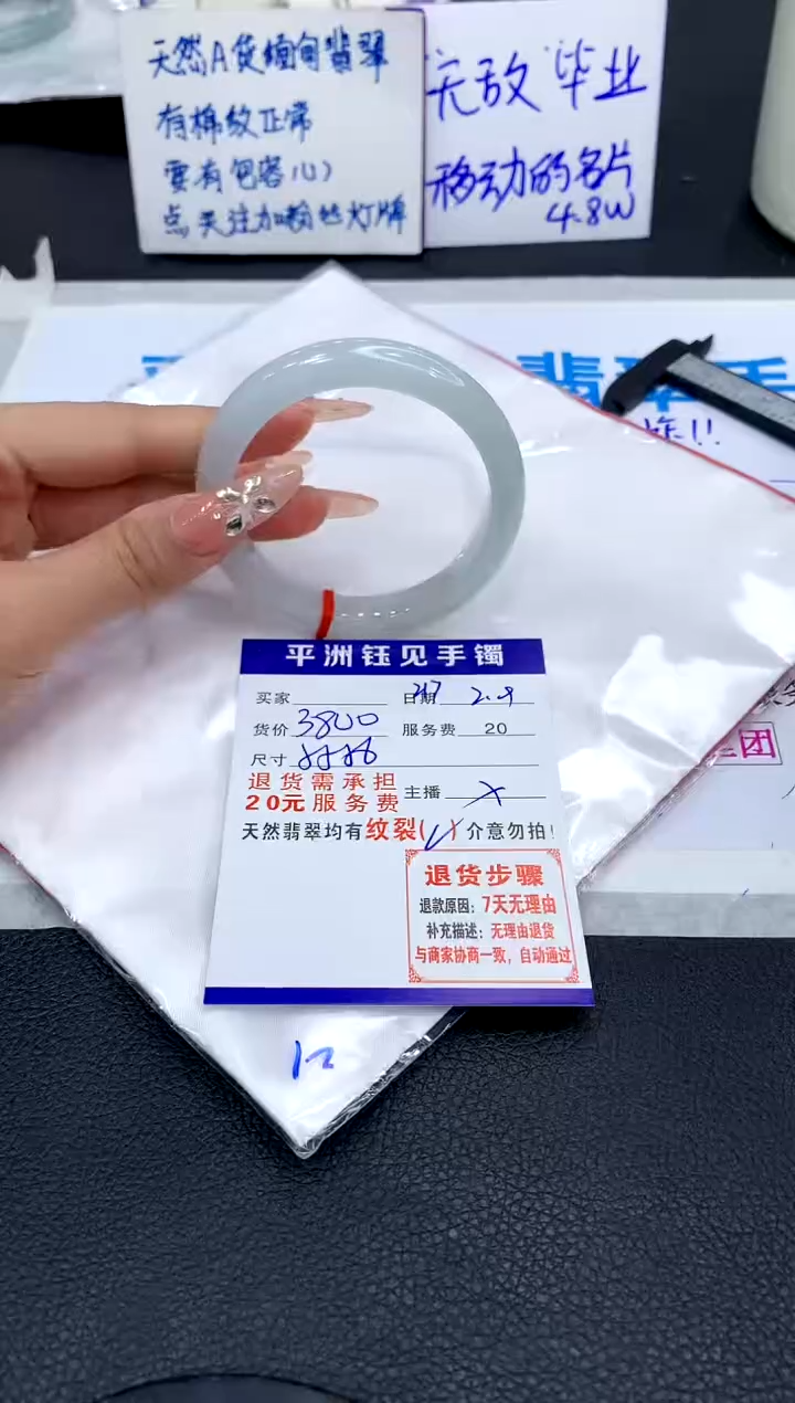 【闪购商品】翡翠手镯未镶嵌11111111111111111