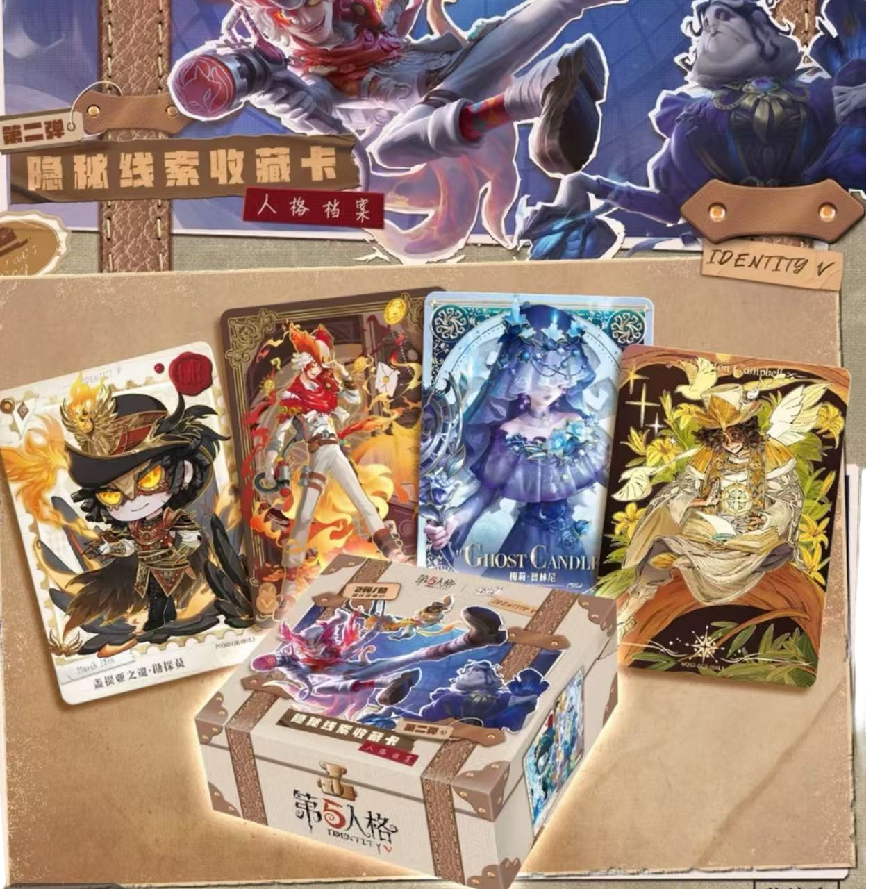 【推土机】第五人格-隐藏线索收藏卡-趣影包-第2弹（代拆）