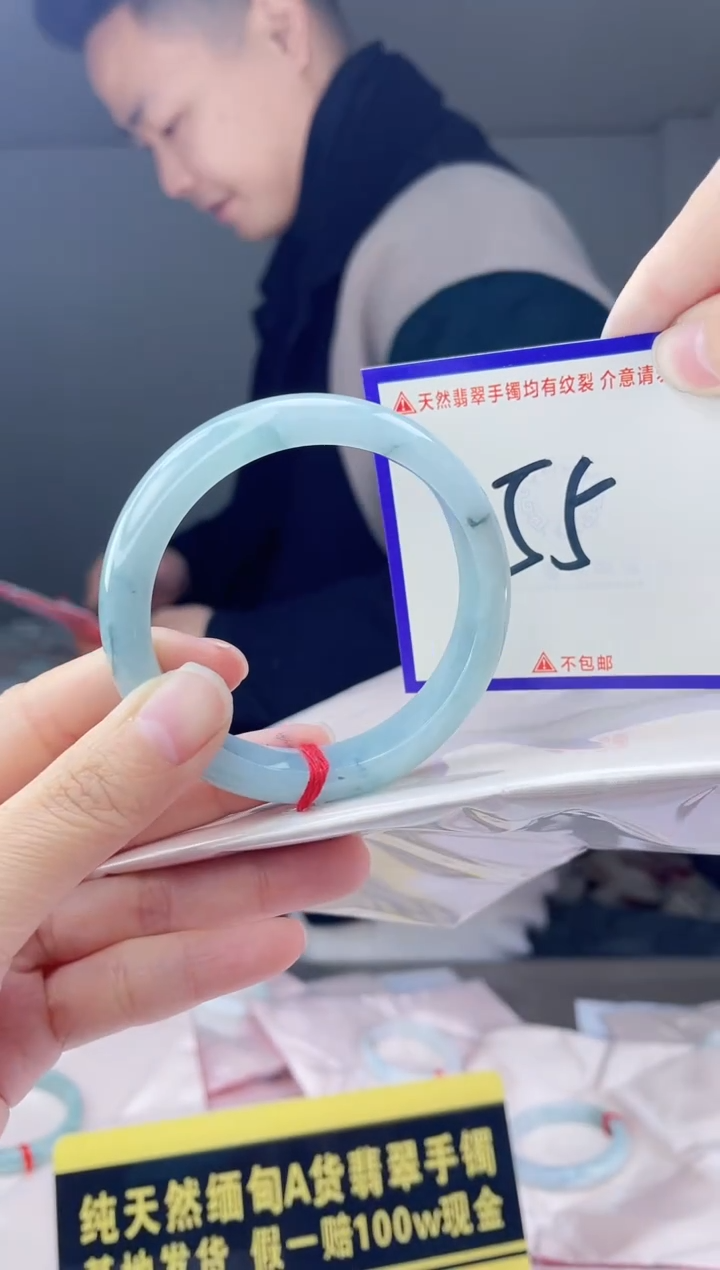 未镶嵌手镯翡翠我