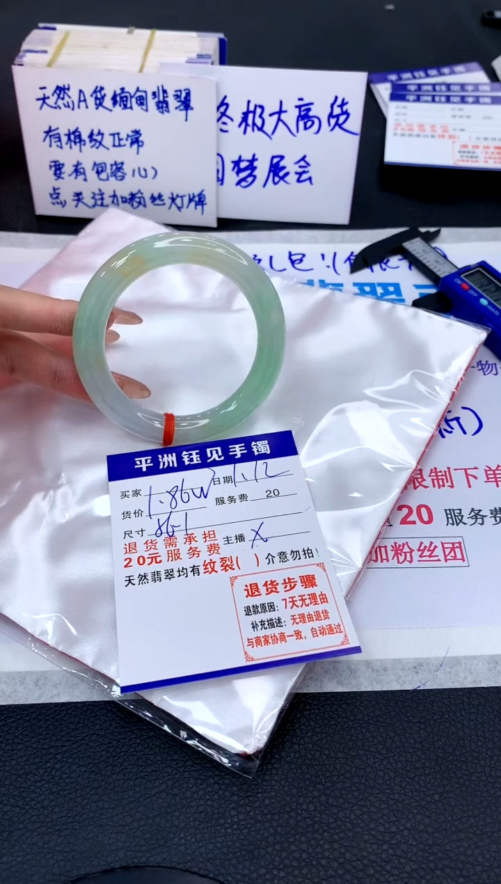 【闪购商品】翡翠手镯未镶嵌.................