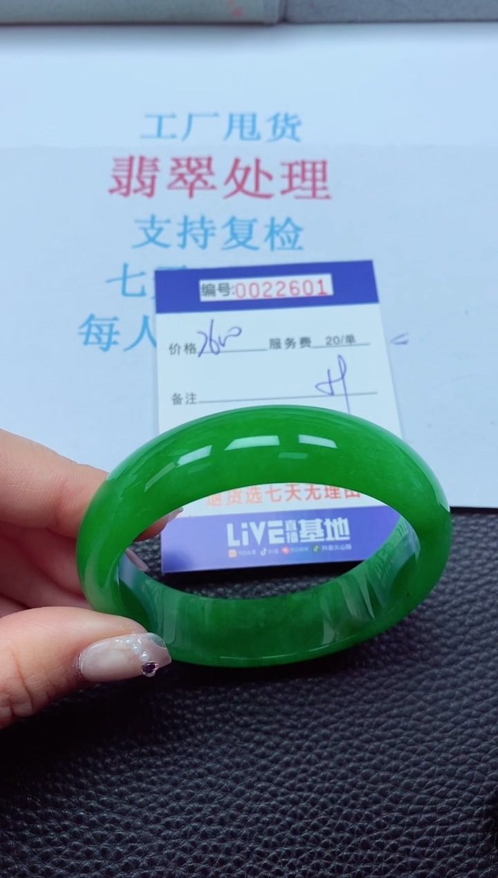【闪购商品】以实物为准0000022601