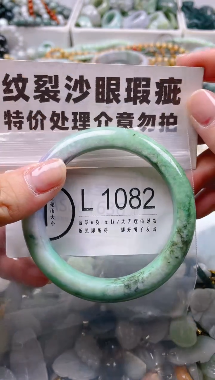 【闪购商品】翡翠颈饰未镶嵌58-59/L/纹裂沙眼瑕疵介意勿拍