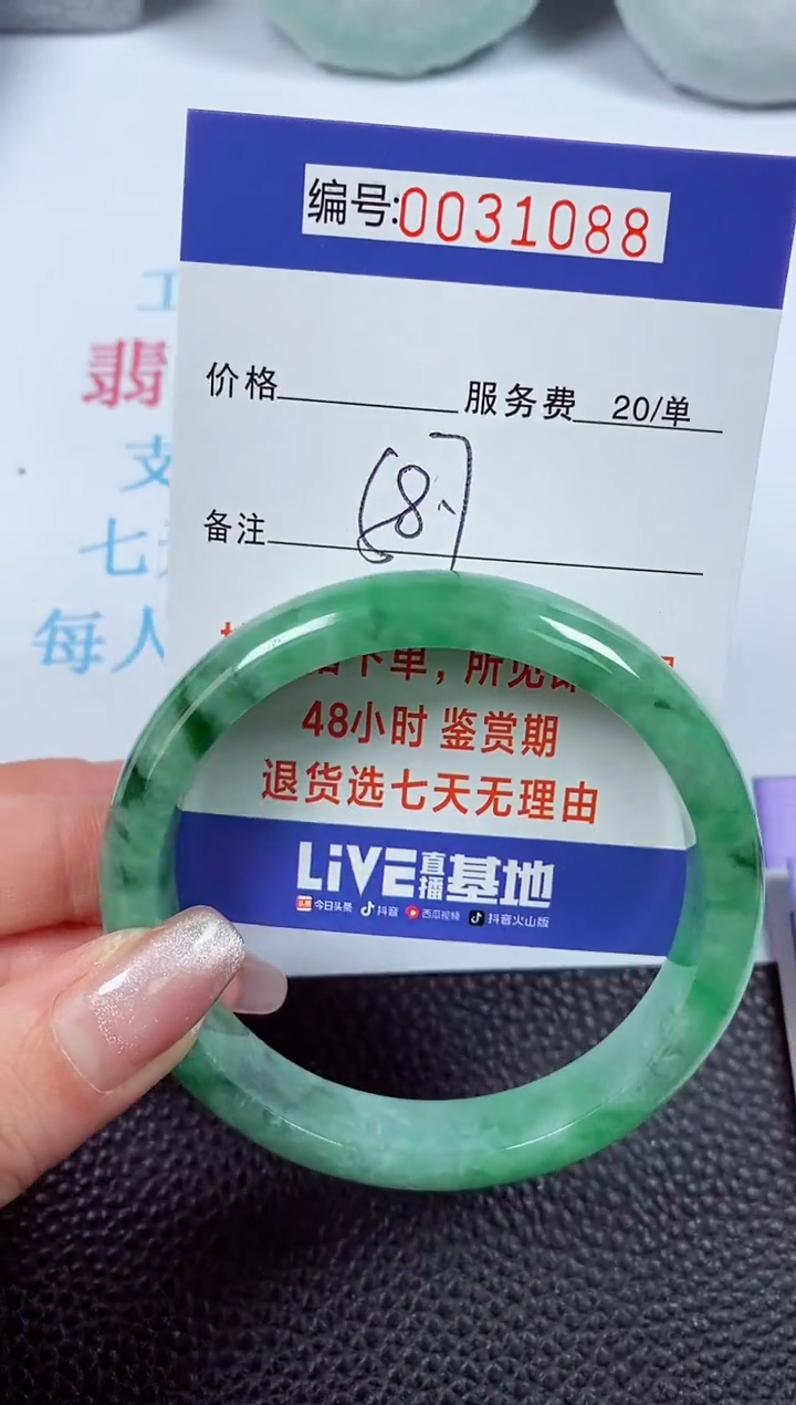 【闪购商品】拍下以实物为准00031088