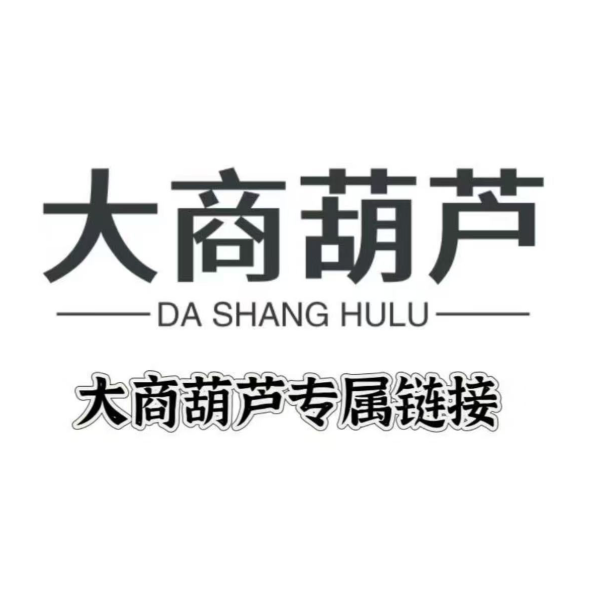 文玩天然葫芦手把