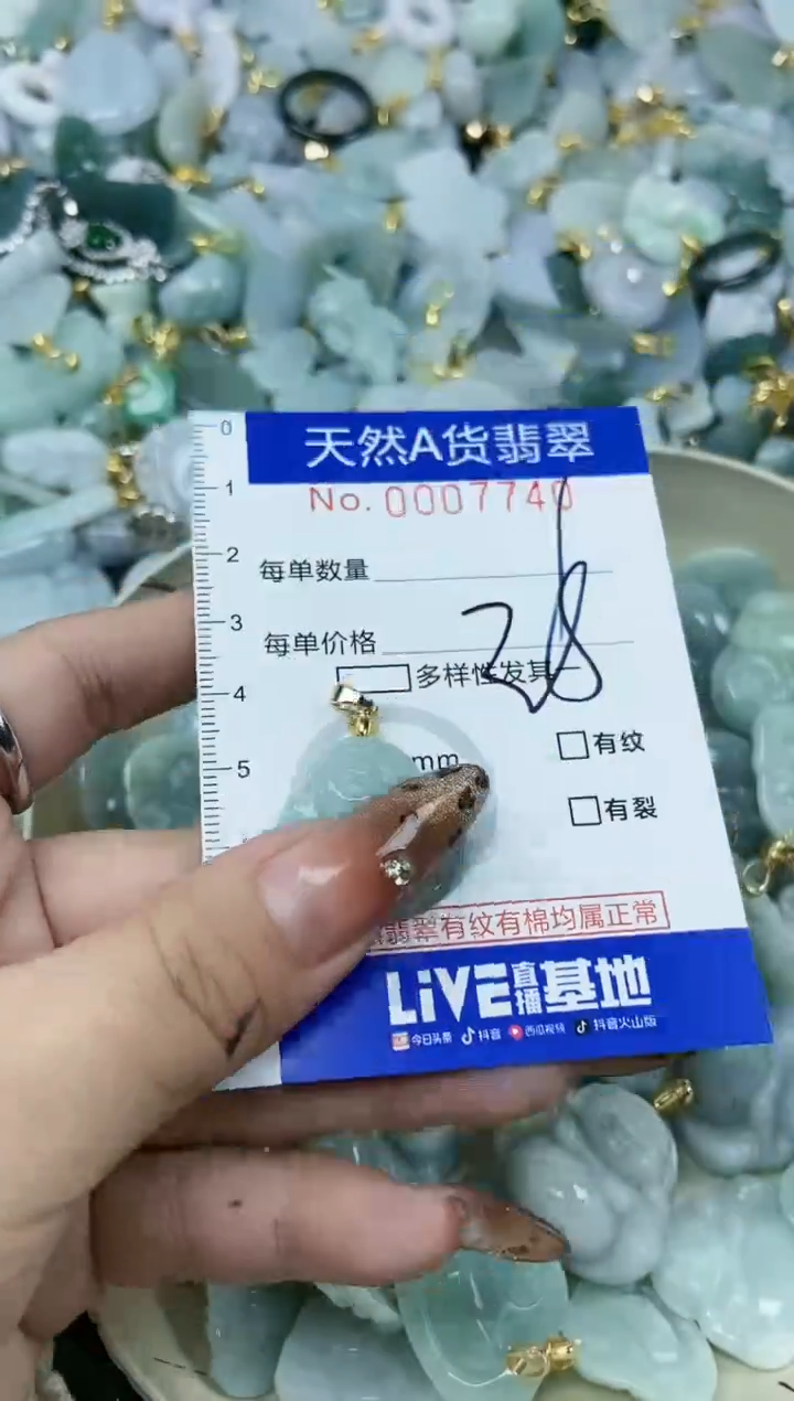 【闪购商品】翡翠颈饰未镶嵌天然A货翡翠