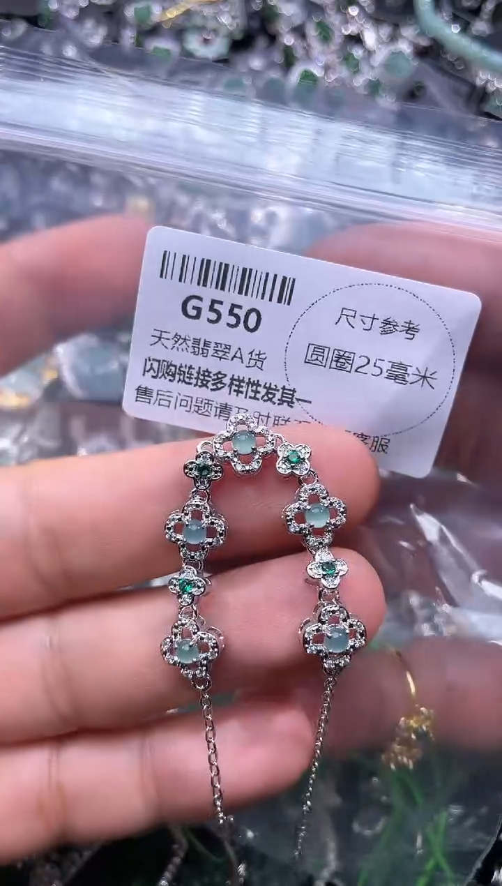 【闪购商品】翡翠颈饰未镶嵌G550手链