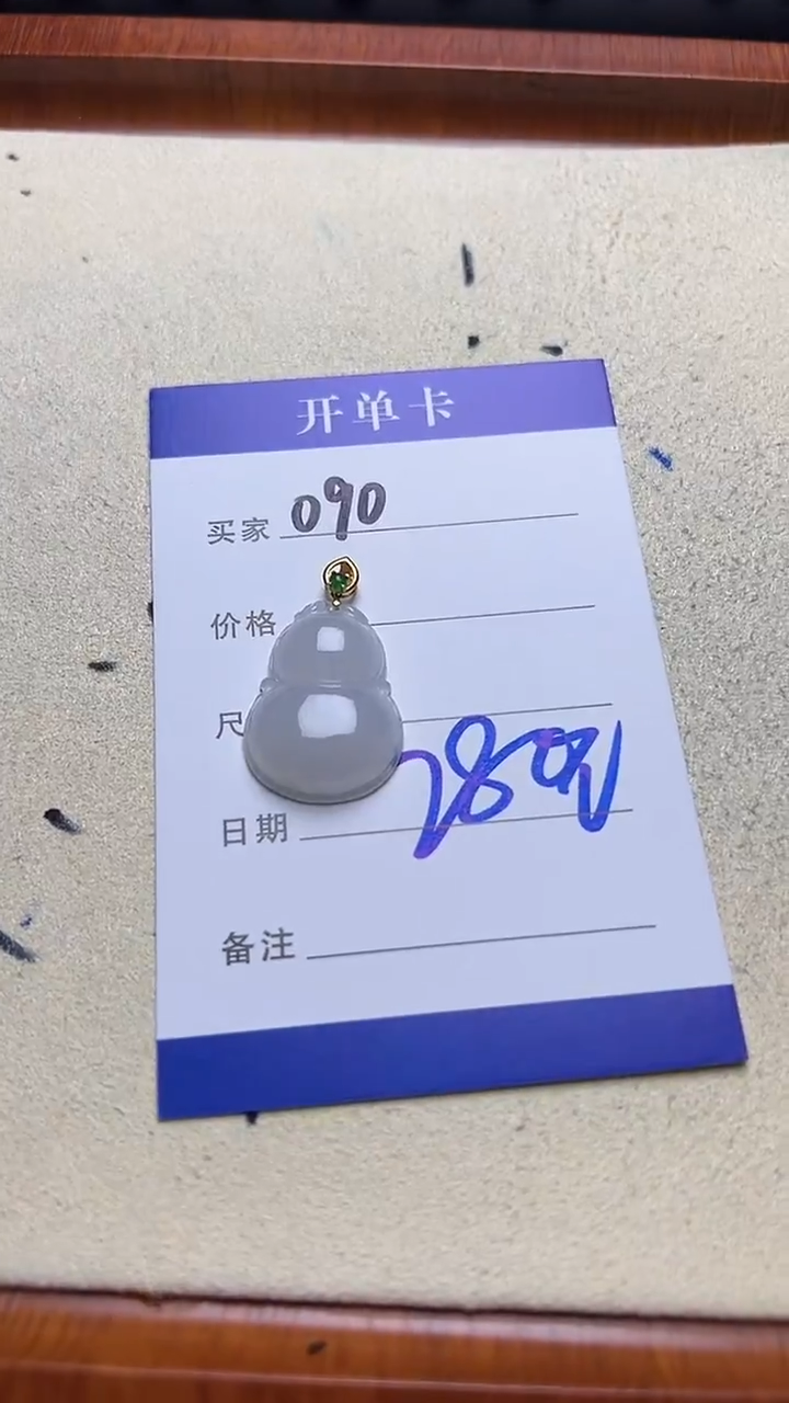 吊坠(不含链)18K金镶嵌翡翠跳*090翡翠
