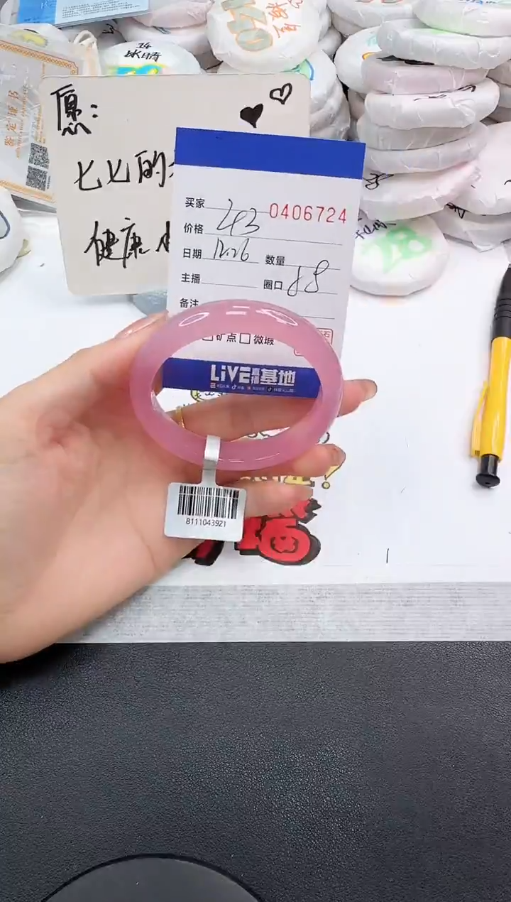 手镯玛瑙/玉髓未镶嵌6724