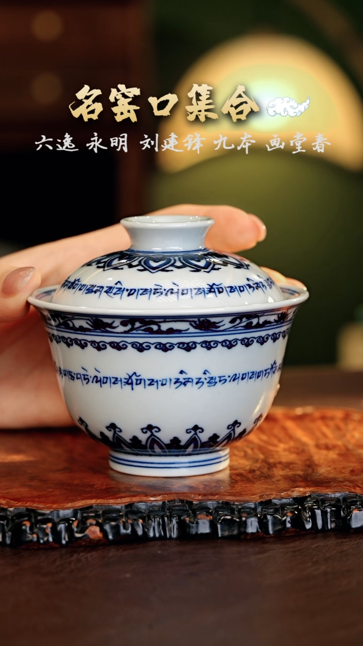 【闪购商品】瓷片正德严选好物·······