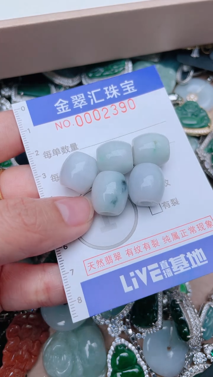 【闪购商品】翡翠颈饰未镶嵌2390......