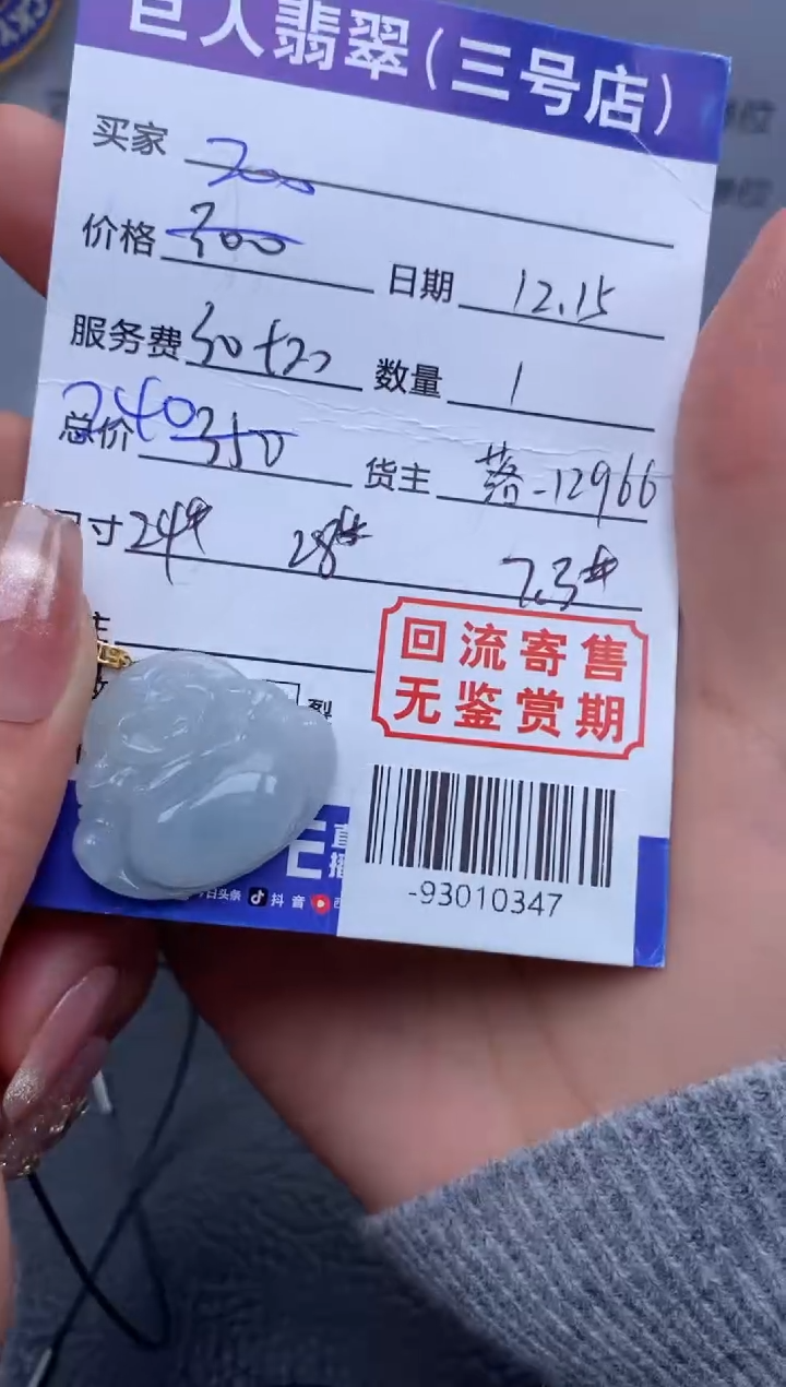 【闪购商品】翡翠颈饰18K金镶嵌多人-93010347